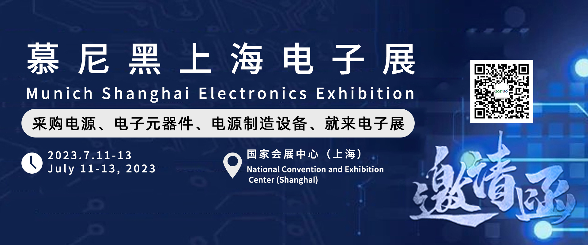 拉斯维加斯官网光科技将亮相慕尼黑上海电子展，诚邀莅临洽谈！