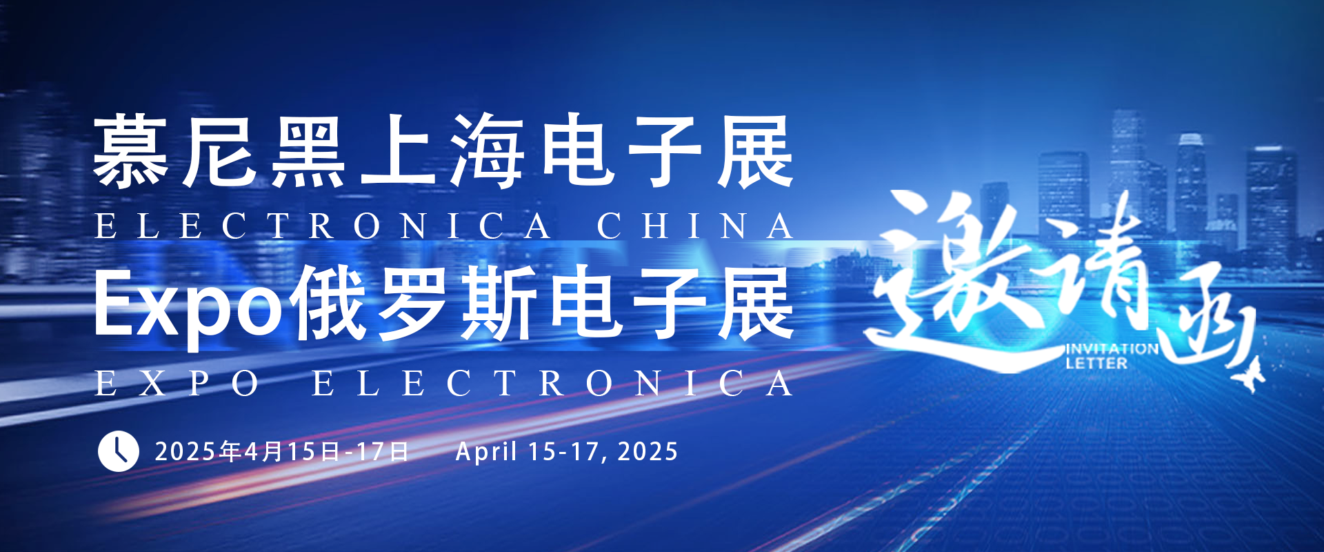 拉斯维加斯官网光科技 诚邀参观丨慕尼黑上海电子展 & Expo俄罗斯电子展