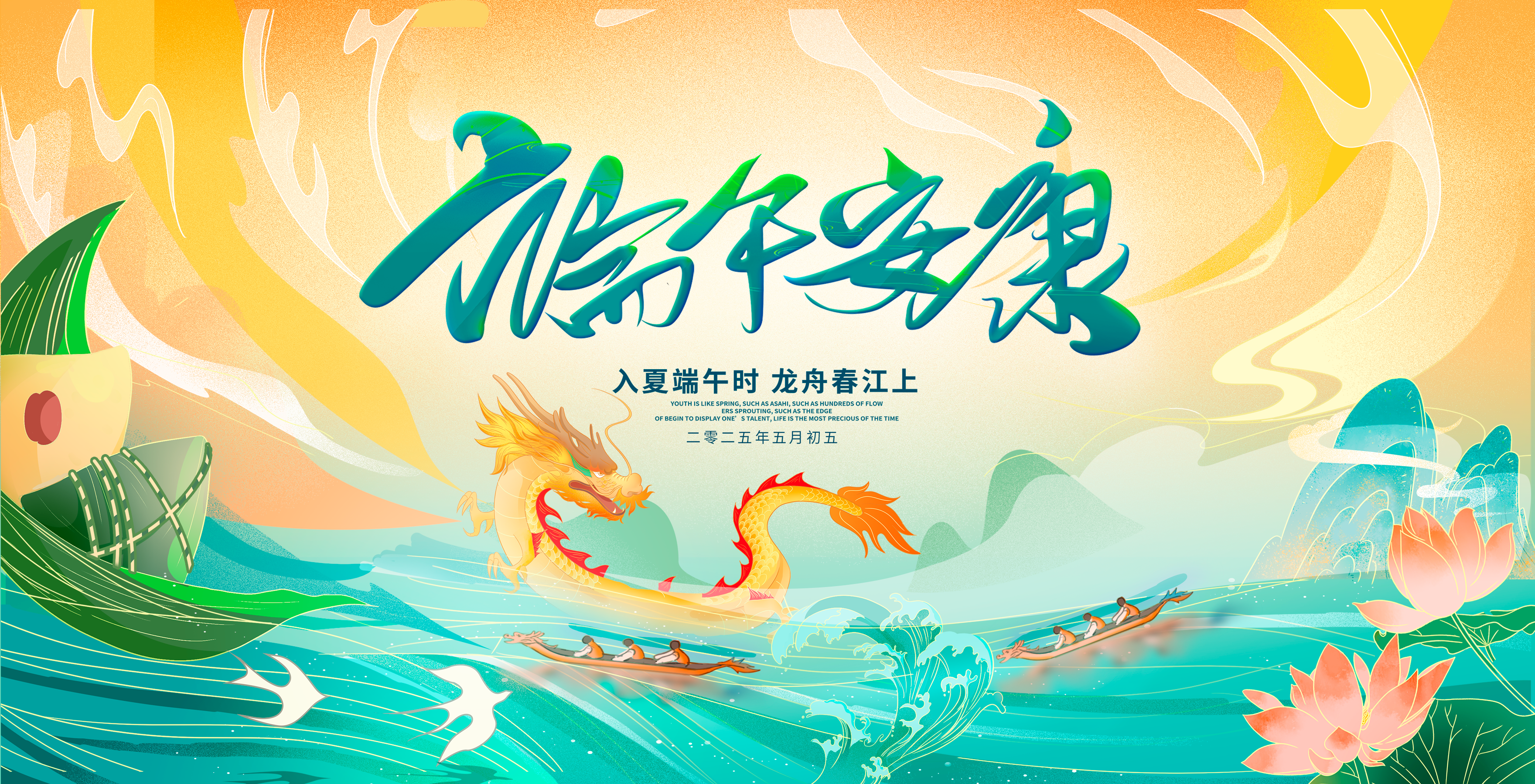 拉斯维加斯官网光科技2025年端午节放假通知