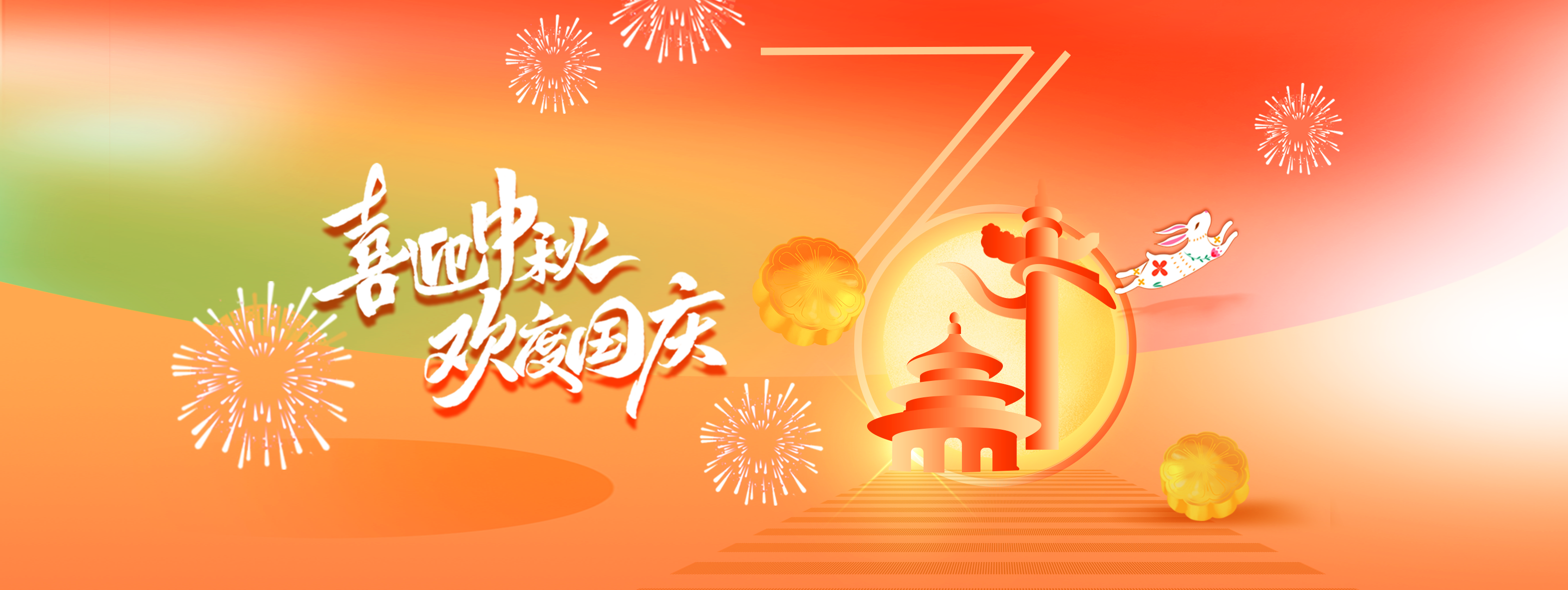 拉斯维加斯官网光科技2025年国庆节和中秋节放假通知