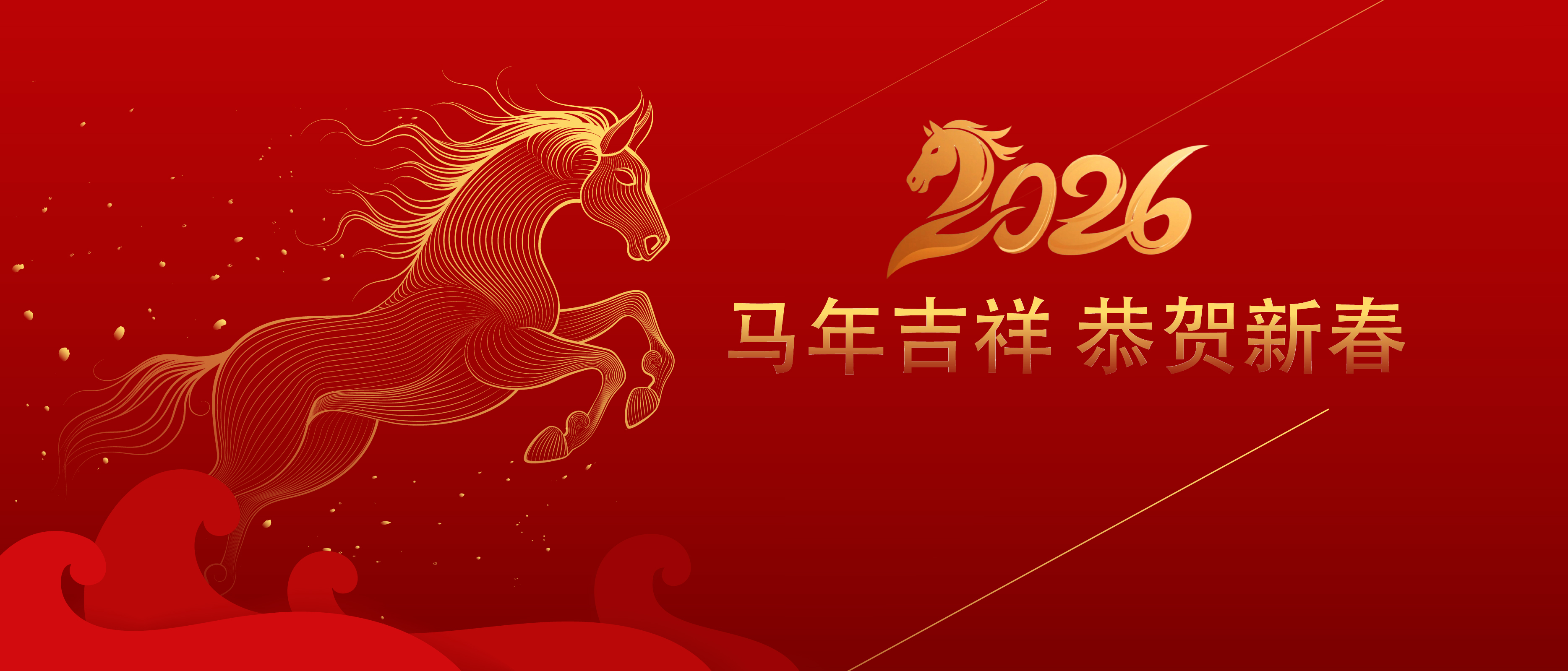 拉斯维加斯官网光科技2026年元旦节放假通知