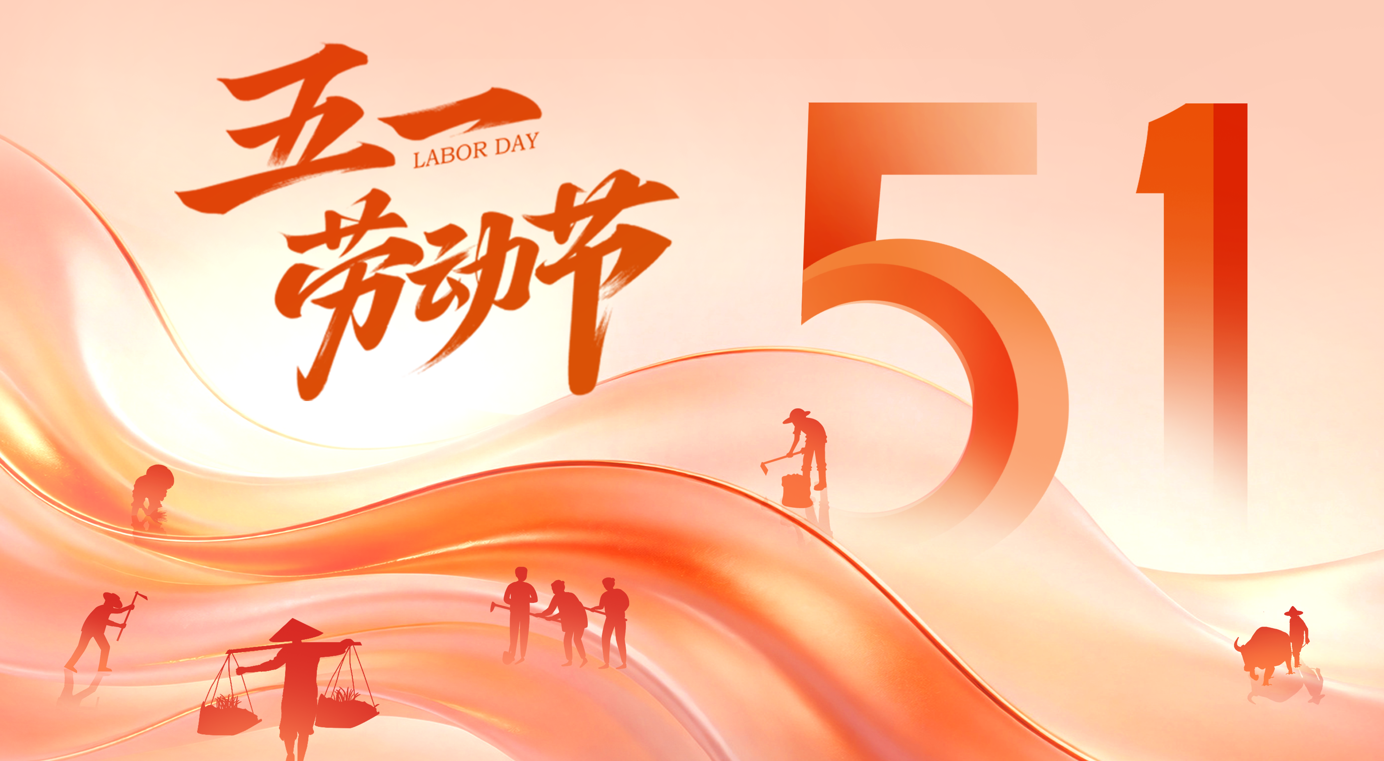 拉斯维加斯官网光科技2026年劳动节放假通知