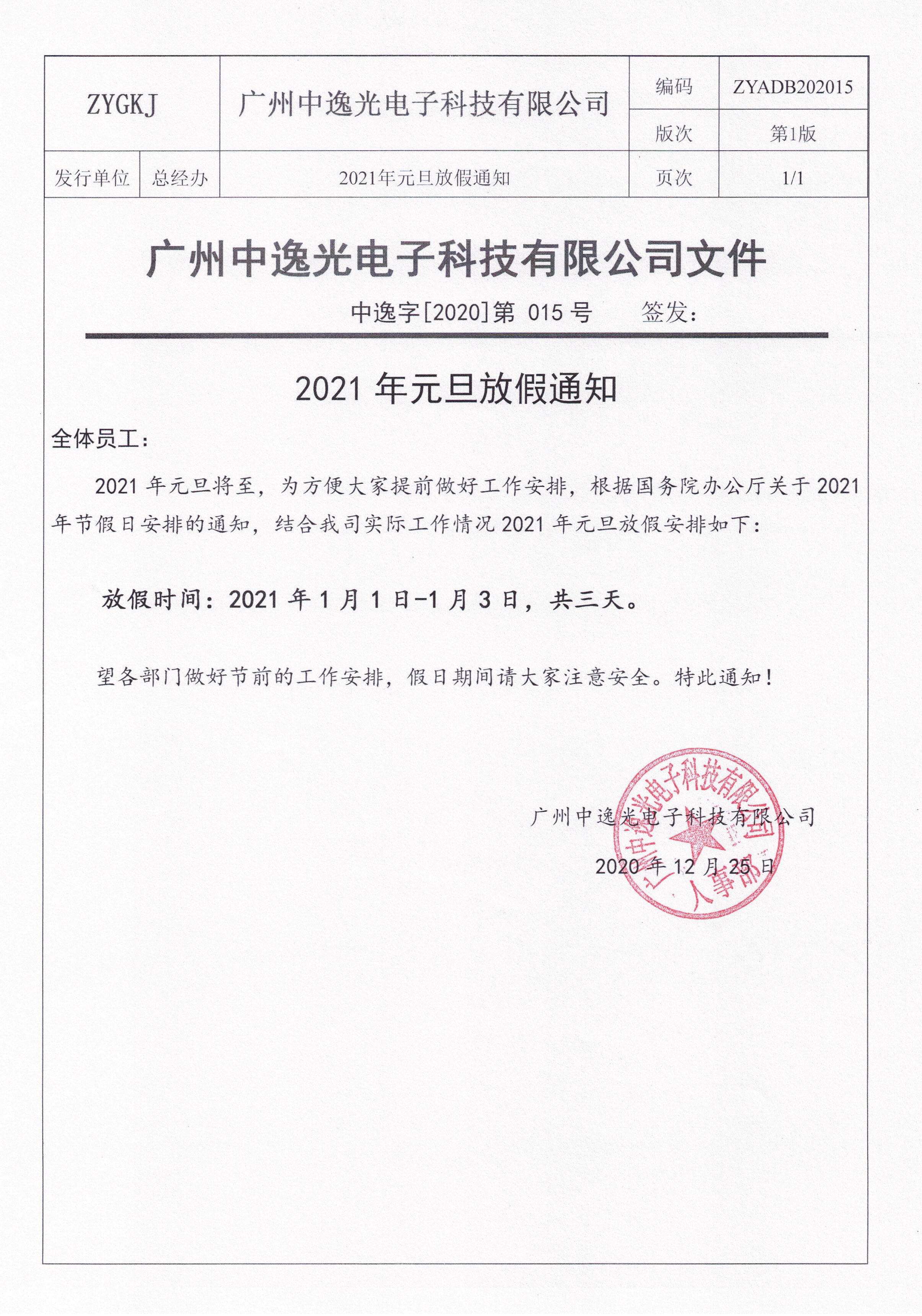 拉斯维加斯官方网站-(中国)有限公司